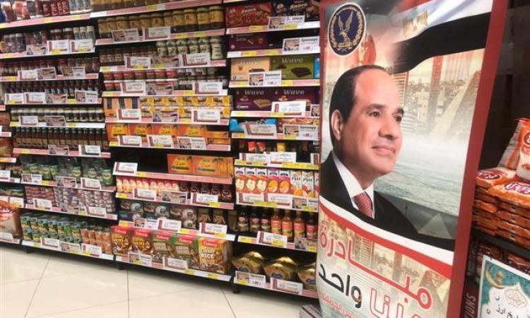 وزارة الداخلية تدشن المرحلة السابعة والعشرين من مبادرة ‘كلنا واحد’ لتقديم السلع بأسعار مخفضة وزارة الداخلية تدشن المرحلة السابعة والعشرين من مبادرة ‘كلنا واحد’ لتقديم السلع بأسعار مخفضة