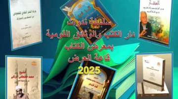 الدار القومية للكتب والمستندات تصدر تقريرًا حول توثيق التراث الثقافي