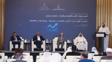 الدوحة.. انطلاق الدورة الرابعة لمؤتمر الحوار الإيراني العربي
