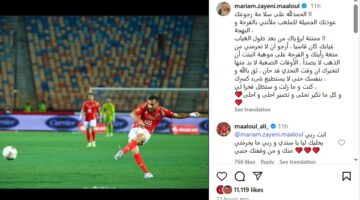 الذهب لا يصدأ.. رسالة مؤثرة من زوجة علي معلول بعد عودة التونسي للملاعب