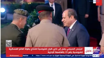 الرئيس السيسى يصل حفل انطلاق بطولة العالم العسكرية للفروسية بنادى كيان