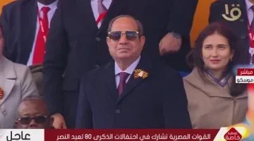 الرئيس السيسي يشارك في احتفالات الذكرى 80 لـ «عيد النصر» بموسكو