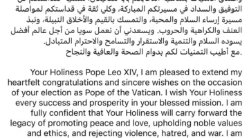 الرئيس السيسي يهنئ البابا ليو الرابع عشر بانتخابه بابا للفاتيكان