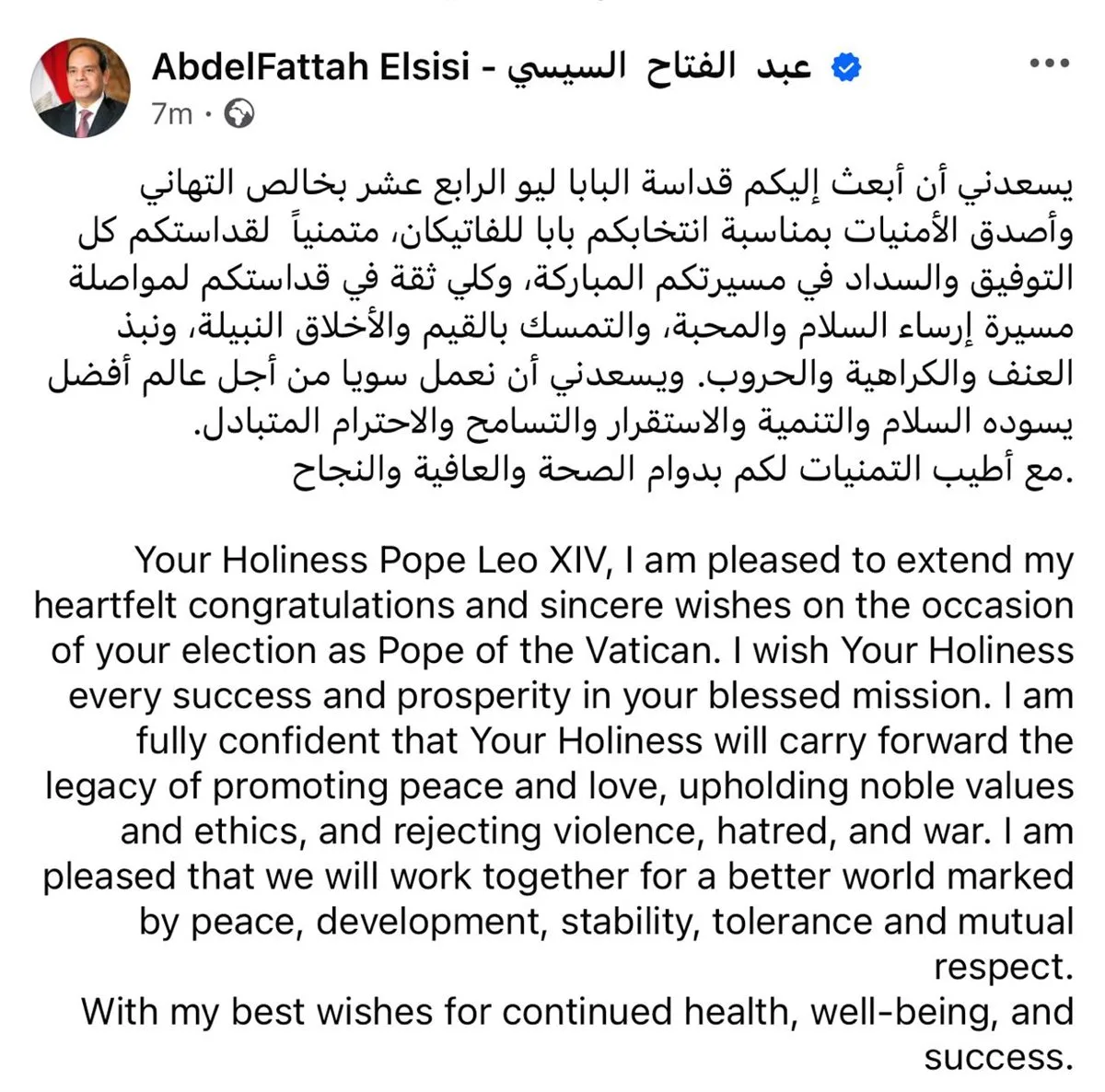 الرئيس السيسي يهنئ البابا ليو الرابع عشر بانتخابه بابا للفاتيكان الرئيس السيسي يهنئ البابا ليو الرابع عشر بانتخابه بابا للفاتيكان