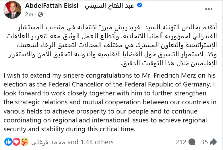 الرئيس السيسي يهنئ فريدريش ميرز بانتخابه مستشارًا لألمانيا الرئيس السيسي يهنئ فريدريش ميرز بانتخابه مستشارًا لألمانيا