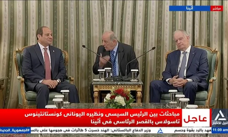 الرئيس اليوناني: نثمن دور مصر المحوري في ارساء الامن والاستقرار الرئيس اليوناني: نثمن دور مصر المحوري في ارساء الامن والاستقرار