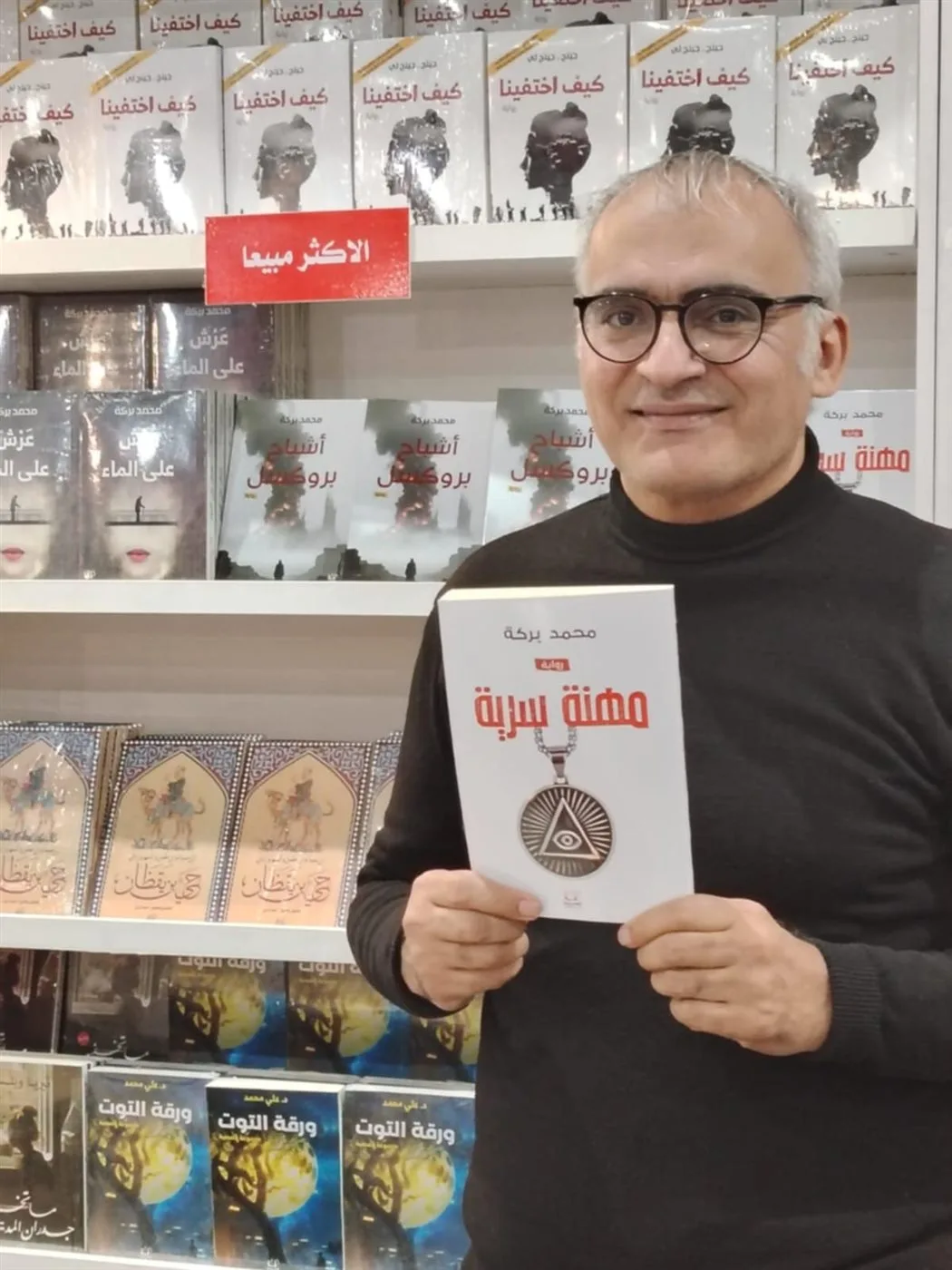 الروائي محمد بركة في “مهنة سرية” بأتيليه القاهرة.. هذا المساء
