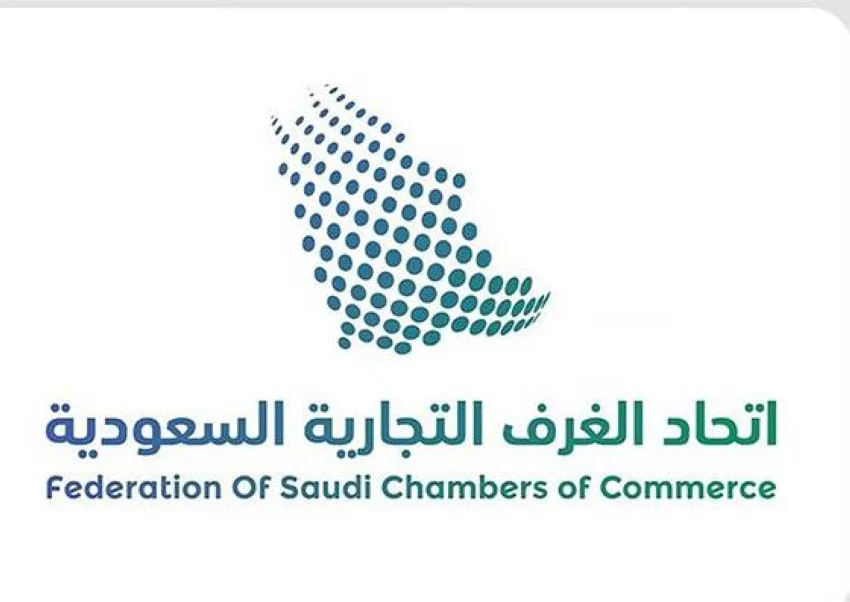 الرياض تستضيف اليوم المنتدى السعودي الإسباني للأعمال