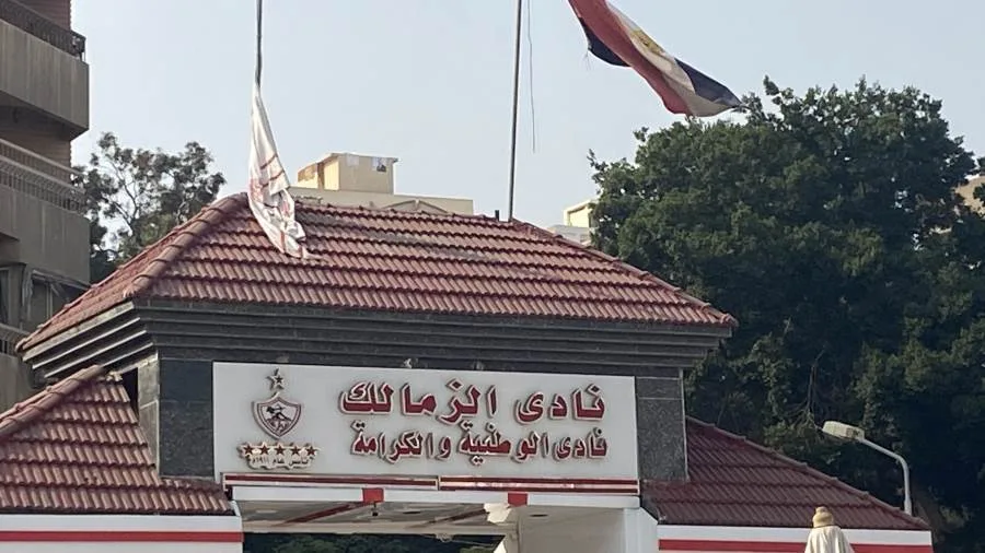 الزمالك يصدر بيانًا بشأن تأجيل عقوبة انسحاب الأهلي الزمالك يصدر بيانًا بشأن تأجيل عقوبة انسحاب الأهلي