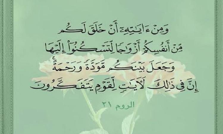 الزوجان .. حقوق وواجبات متبادلة