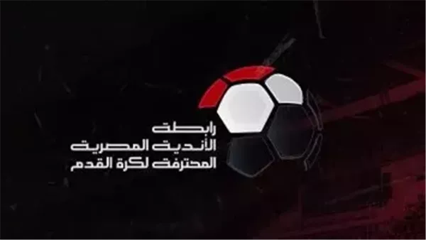 السباب وراء العقوبة: رابطة الأندية توضح أسباب حرمان جماهير الزمالك من الحضور السباب وراء العقوبة: رابطة الأندية توضح أسباب حرمان جماهير الزمالك من الحضور