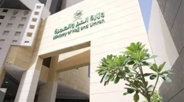 السعودية تصدر دليلًا شاملًا لطلبات تصريح الحج
