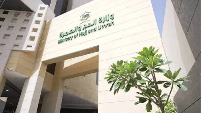 السعودية تصدر دليلًا شاملًا لطلبات تصريح الحج السعودية تصدر دليلًا شاملًا لطلبات تصريح الحج