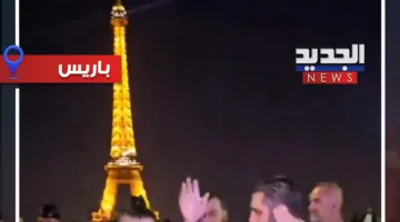 الشرع والشيباني في برج ايفل (فيديو)