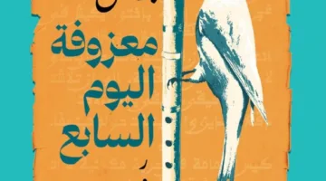 الشروق تطلق النسخة الثانية من ‘أغنية اليوم السابع’ لجلال برجس