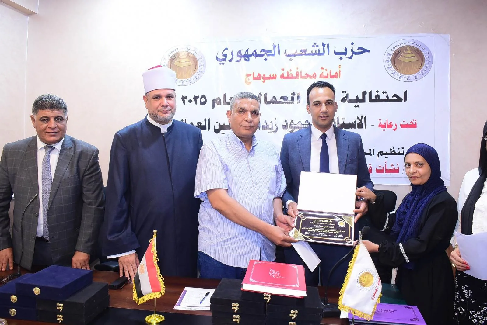 الشعب الجمهوري بسوهاج يكرم عمال المحافظة في احتفالية كبرى الشعب الجمهوري بسوهاج يكرم عمال المحافظة في احتفالية كبرى