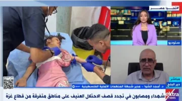 الشوا لـ”إكسترا نيوز”: غزة تواجه أحد أصعب الفترات في تاريخها