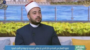 الشيخ السيد عرفة يؤكد حرمة التدخين وتعاطي المخدرات