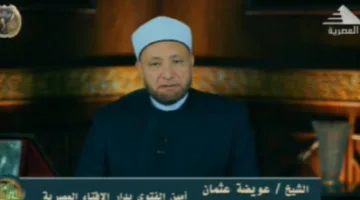الشيخ عويضه عثمان:الحلم من أعظم الصفات واسم من أسماء الله