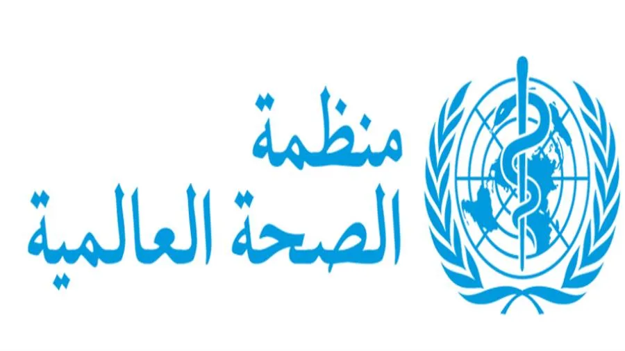 الصحة العالمية تبدأ شراكة جديدة مع مجلس التعاون الخليجي لتعزيز الابتكار في المجال الصحي
