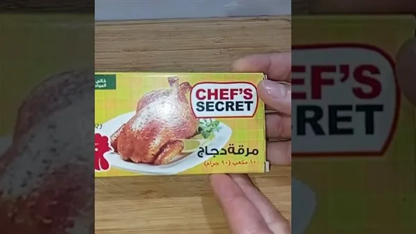الصحة توجه بسحب مرقة دجاج شيف سيكريت من السوق بعد اكتشاف مادة محظورة دوليًا | خاص الصحة توجه بسحب مرقة دجاج شيف سيكريت من السوق بعد اكتشاف مادة محظورة دوليًا | خاص