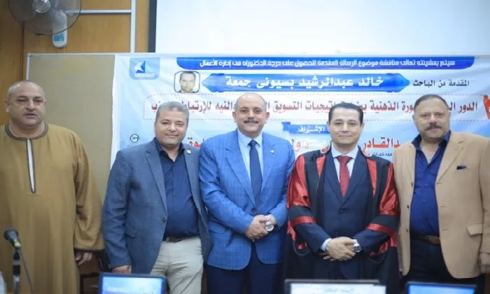 «الصورة الذهنية جسراً بين التسويق السياسي والانتماء الحزبي» في رسالة دكتوراة «الصورة الذهنية جسراً بين التسويق السياسي والانتماء الحزبي» في رسالة دكتوراة