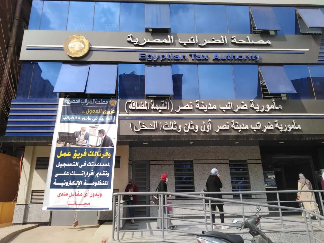 “الضرائب”: العفو عن غير المسجلين قبل 12 فبراير بمبادرة التيسيرات الضريبية “الضرائب”: العفو عن غير المسجلين قبل 12 فبراير بمبادرة التيسيرات الضريبية