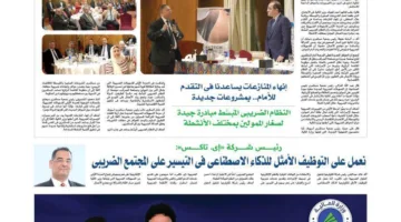 «الضرائب» تمد يد الثقة لمجتمع الأعمال.. بأول حزمة «تسهيلات»
