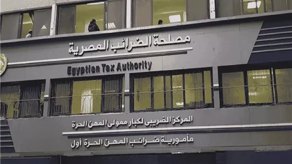 مصلحة الضرائب: مد فترة تسوية أوضاع بعض الممولين والمكلفين فرصة لحل المنازعات وتسوية الملفات الضريبية مصلحة الضرائب: مد فترة تسوية أوضاع بعض الممولين والمكلفين فرصة لحل المنازعات وتسوية الملفات الضريبية