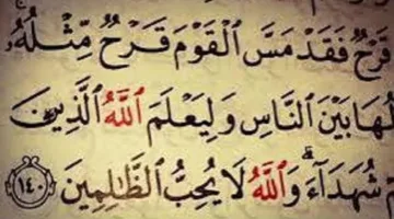 الظلم .. ظلمات وعواقب