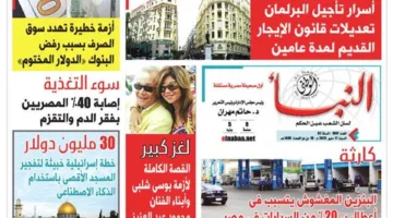 العدد 1831 من النبأ الوطني