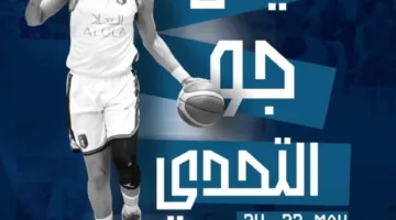 «العُلا» يساهم في تنظيم بطولة كرة السلة 3×3