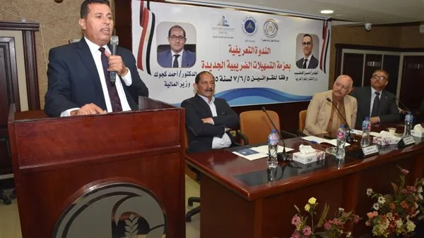 الغرفة التجارية بالبحيرة تنظم الندوة التعريفية بحزمة التسهيلات الضريبية الجديدة الغرفة التجارية بالبحيرة تنظم الندوة التعريفية بحزمة التسهيلات الضريبية الجديدة