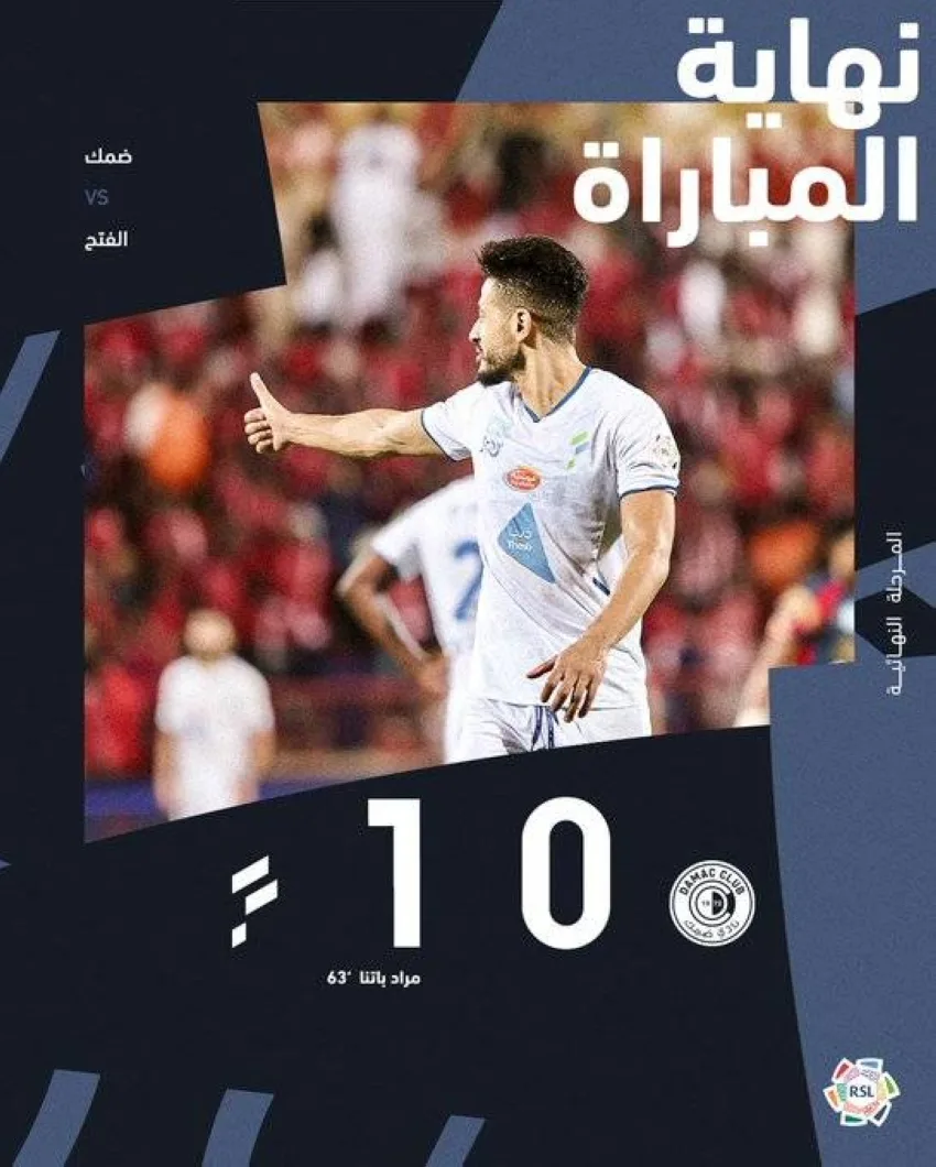 الفتح يؤمن بقاؤه في دوري المحترفين بعد انتصاره على ضمك بهدف يتيم في الجولة 33 الفتح يؤمن بقاؤه في دوري المحترفين بعد انتصاره على ضمك بهدف يتيم في الجولة 33
