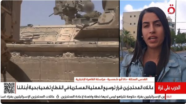 القاهرة الإخبارية: شرطة الاحتلال تقمع مظاهرة لعائلات المحتجزين أمام الكنيست القاهرة الإخبارية: شرطة الاحتلال تقمع مظاهرة لعائلات المحتجزين أمام الكنيست
