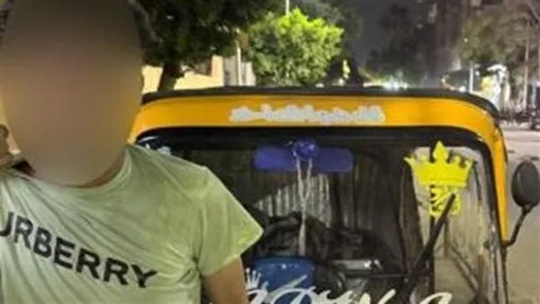 القبض على سائق توك توك لاتهامه بالتحرش بسيدة أجنبية في القاهرة القبض على سائق توك توك لاتهامه بالتحرش بسيدة أجنبية في القاهرة
