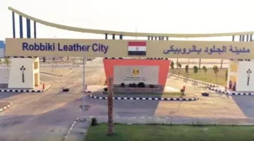 القطاع الصناعي يوجه دعوة للمستثمرين للاستثمار في 8 مصانع جاهزة في الروبيكي.