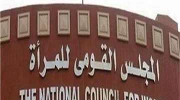 “القومي للمرأة” يهنئ القيادات النسائية الفائزة بجوائز جامعة القاهرة