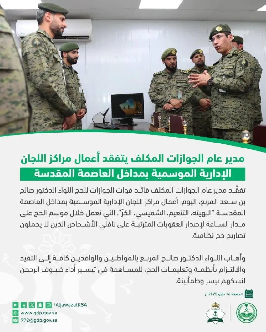 اللواء المربع يزور مراكز اللجان الإدارية الموسمية في مداخل المدينة المقدسة اللواء المربع يزور مراكز اللجان الإدارية الموسمية في مداخل المدينة المقدسة
