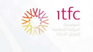 المؤسسة الإسلامية لتمويل التجارة تمنح تسهيلات مالية بقيمة 106 ملايين يورو لجمهورية بوركينا فاسو.