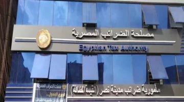 “الضرائب”: 30 يونيو المقبل آخر موعد لتقديم طلب إنهاء أية منازعات ضريبية