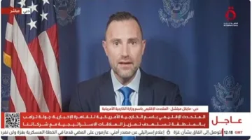 المتحدث الإقليمي للخارجية الأمريكية: نشعر بالأسف إزاء انهيار الاتفاق بين إسرائيل وحماس