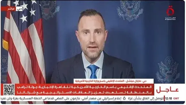 المتحدث الإقليمي للخارجية الأمريكية: نشعر بالأسف إزاء انهيار الاتفاق بين إسرائيل وحماس المتحدث الإقليمي للخارجية الأمريكية: نشعر بالأسف إزاء انهيار الاتفاق بين إسرائيل وحماس