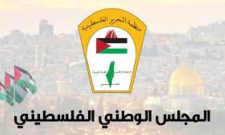 المجلس الوطني الفلسطيني: “شعبنا يواجه نكبة مستمرة بأدوات أكثر تدميراً” المجلس الوطني الفلسطيني: “شعبنا يواجه نكبة مستمرة بأدوات أكثر تدميراً”