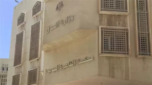 المحكمة تقرر إنهاء قضية اتهام شخص بمحاولة قتل آخر بالتصالح في الدرب الأحمر. المحكمة تقرر إنهاء قضية اتهام شخص بمحاولة قتل آخر بالتصالح في الدرب الأحمر.