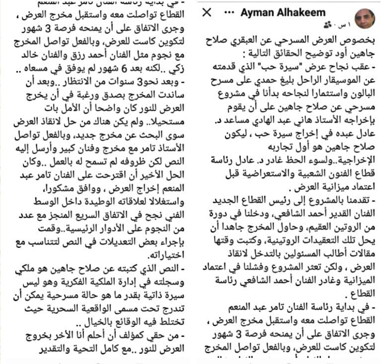 قد تكون صورة ‏‏شخص واحد‏ و‏نص‏‏