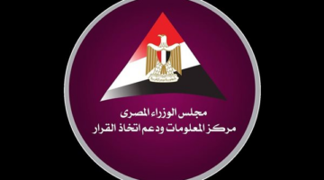 المركز الإعلامي للوزراء يستعرض جهود الدولة في توفير سكن ملائم بأسعار مناسبة