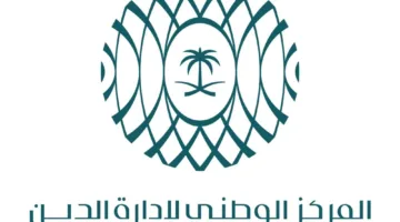 المركز الوطني لإدارة الدين ينجز تنظيم عملية شراء مبكر بقيمة 60.4 مليار ريال وإصدار صكوك جديدة.