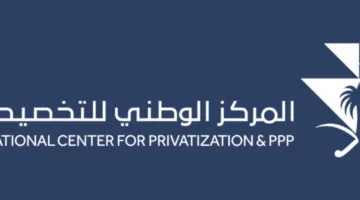 المركز الوطني للتخصيص ووزارة الدفاع يطرحان مشروع مبانٍ مكتبية أمام القطاع الخاص