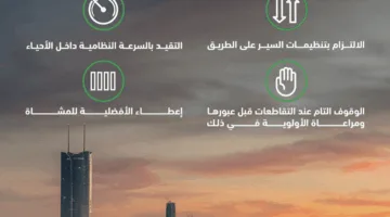 المرور: 4 إرشادات للقيادة داخل الأحياء السكنية